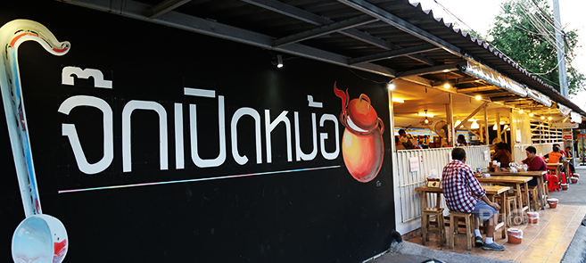 โจ๊กต้มยำซีฟู้ดหม้อใหญ่ รสแซ่บ เจ้าแรกในประเทศไทย ที่ร้านโจ๊กเปิดหม้อ สาขาสตรีวิทยา 2