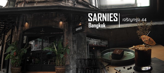 [มินิรีวิว] Sarnies Bangkok คาเฟ่ร้านดังย่านเจริญกรุง บรรยากาศตึกเก่า อายุกว่า 150 ปี!