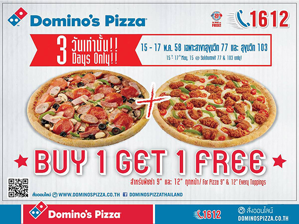 domino pizza สาขาลาดกระบัง