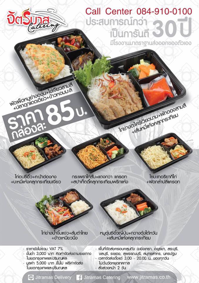 ร้าน อาหาร คลี น delivery