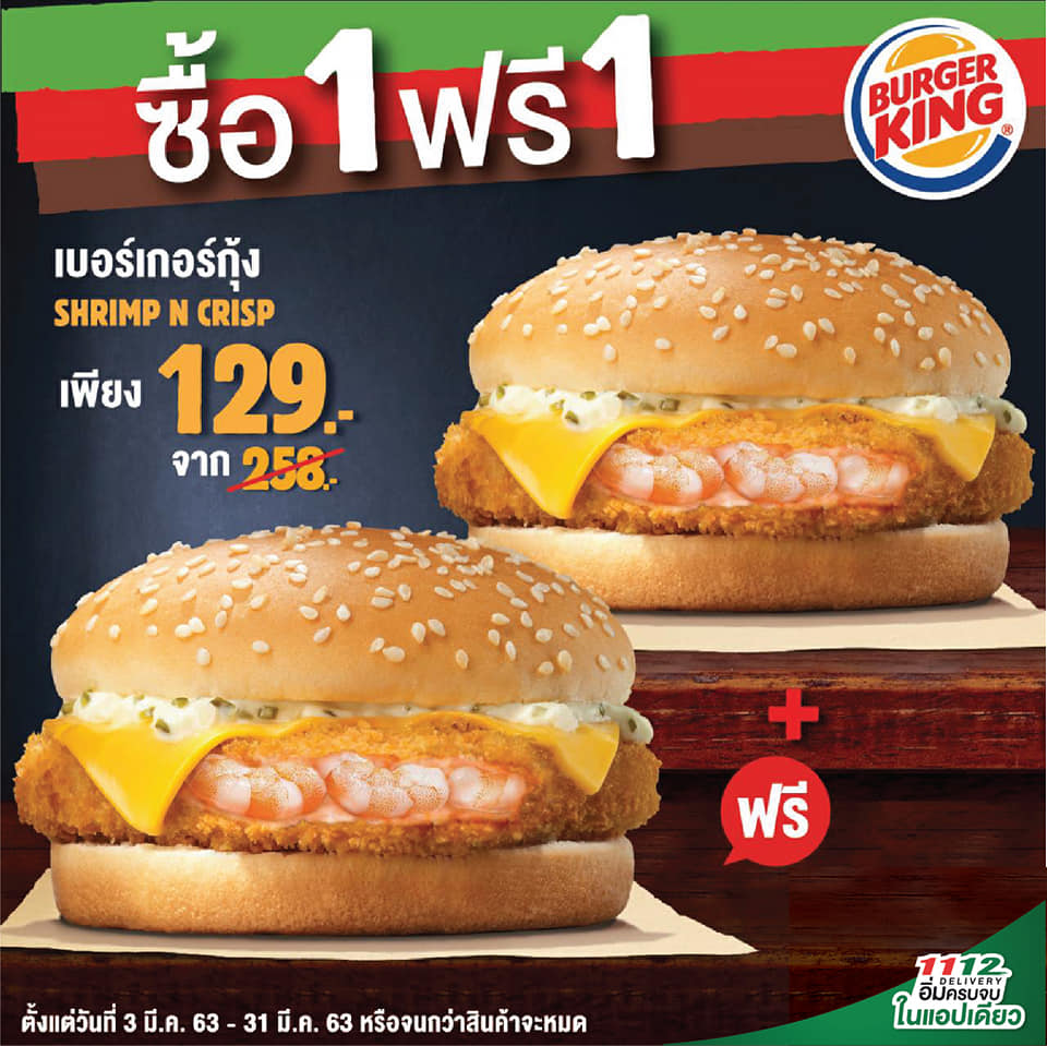 burger king เบอร์ pizza