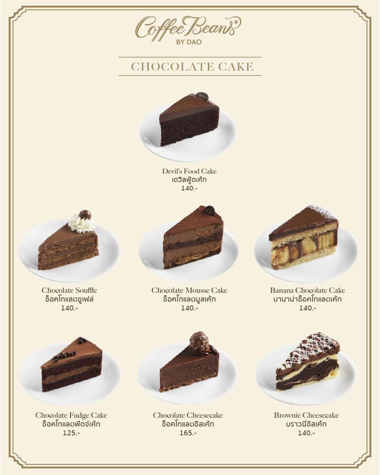 Coffee Beans by Dao เดอะคริสตัลเลียบด่วนเอกมัย รามอินทรา[Coffee Beans