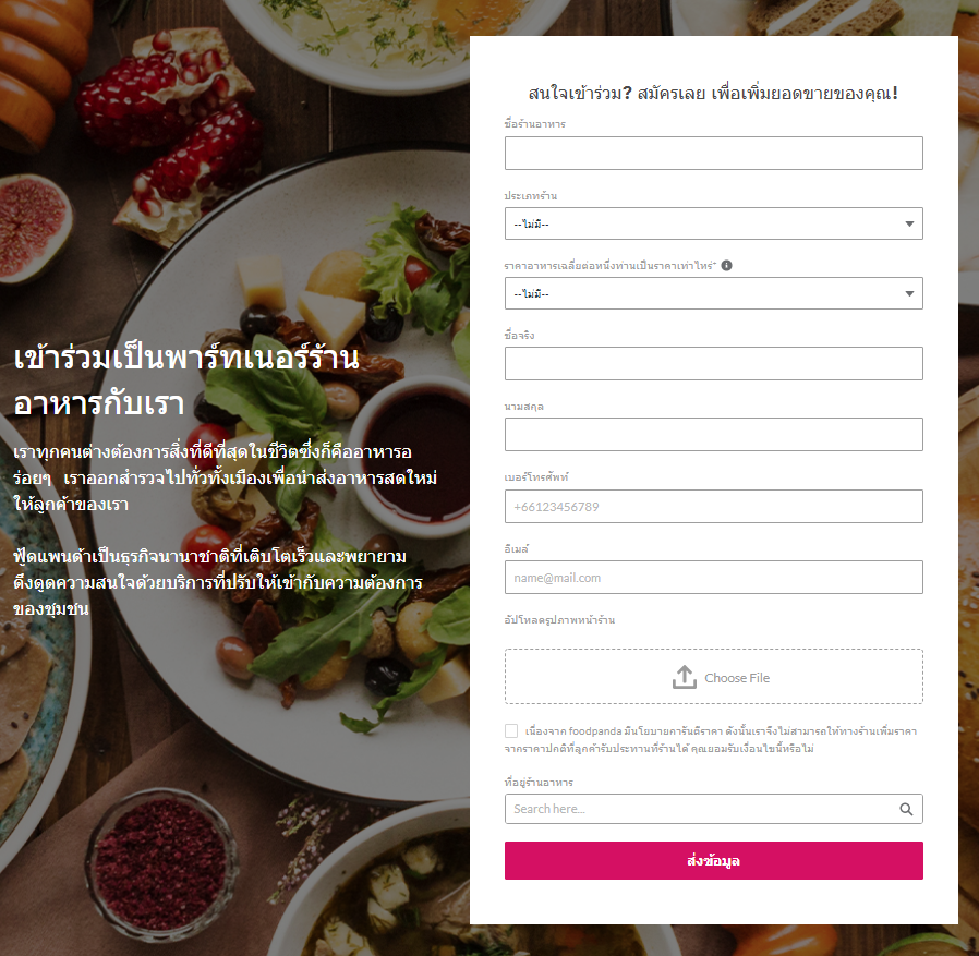 รวมวิธีสมัคร Food Delivery สำหรับร้านค้า อีกหนึ่งช่องทางสำคัญในการทำการขาย! (Grabfood, LINE MAN, Foodpanda Robinhood และ ShopeeFood) - Ryoii รวมวิธีสมัคร Food Delivery สำหรับร้านค้า อีกหนึ่งช่องทางสำคัญในการทำการขาย! (Grabfood, Line Man, Foodpanda Robinhood และ Shopeefood) - Ryoii