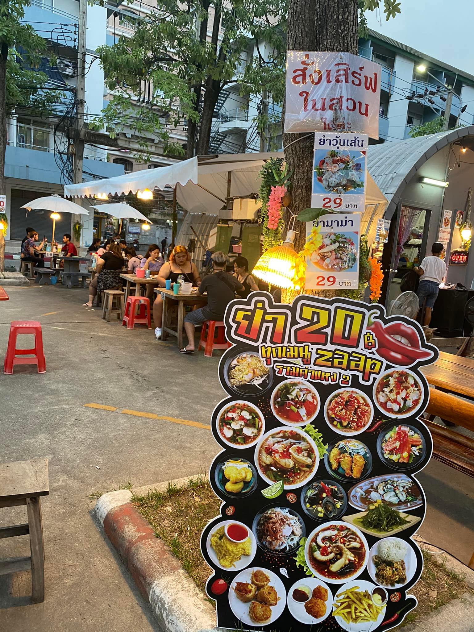 6 ร้านยำราคา 20 บาท รสเด็ดจัดจ้านเครื่องแน่นต้องลอง - Ryoii 6 ร้านยำราคา 20 บาท รสเด็ดจัดจ้านเครื่องแน่นต้องลอง - Ryoii