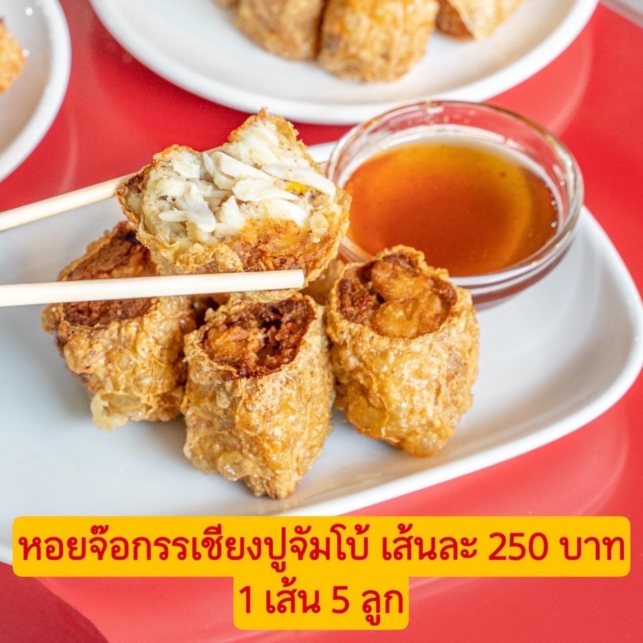 15 ร้านฮ่อยจ๊อปูจ๊อ แน่นเต็มก้อน อร่อยเต็มคำ พร้อมบริการเดลิเวอรีถึงหน้าบ้าน  - Ryoii