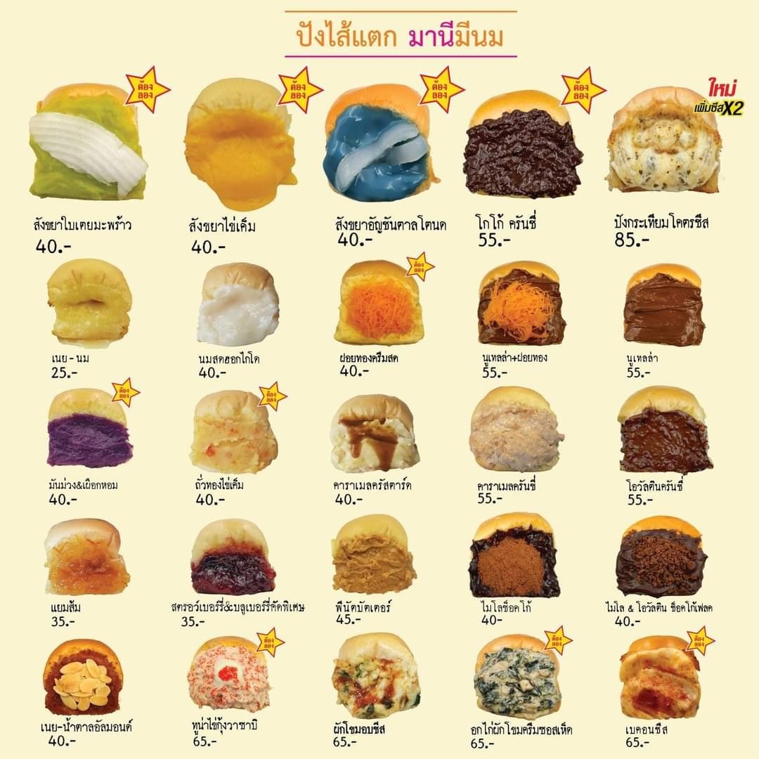 12 ร้านขนมปังไส้เยิ้ม ชิ้นใหญ่กัดทีไส้ทะลัก จุใจเน้นๆ ต้องลอง - Ryoii