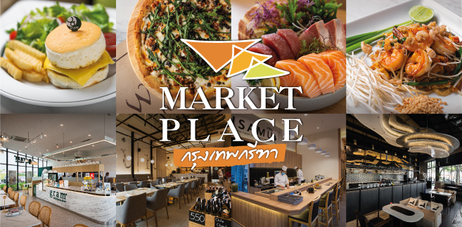 Market Place Krungthep Kreetha คอมมูนิตี้มอลล์แห่งใหม่ จัดเต็มร้านอาหารทั้งคาวและหวานสุดอร่อยย่านกรุงเทพกรีฑา