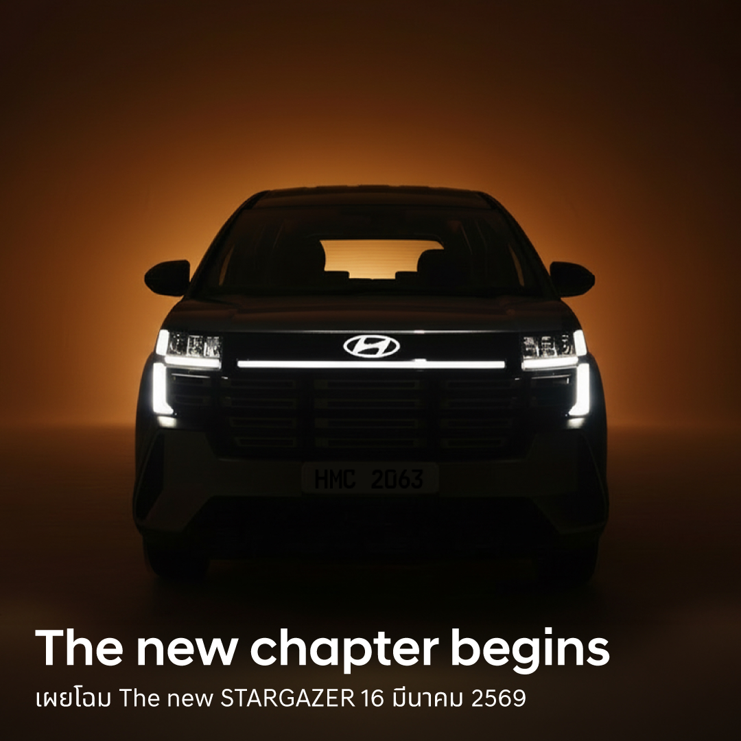 คิกออฟความมัน! ฮุนได ต้อนรับศึก FIFA World Cup 2026™ ส่ง The new STARGAZER สีแดงซ่าส์ Limited Edition ลงสนาม จับมือ โคคา-โคล่า จัดบิ๊กแคมเปญชวนแฟนบอลลุ้นรางวัลใหญ่