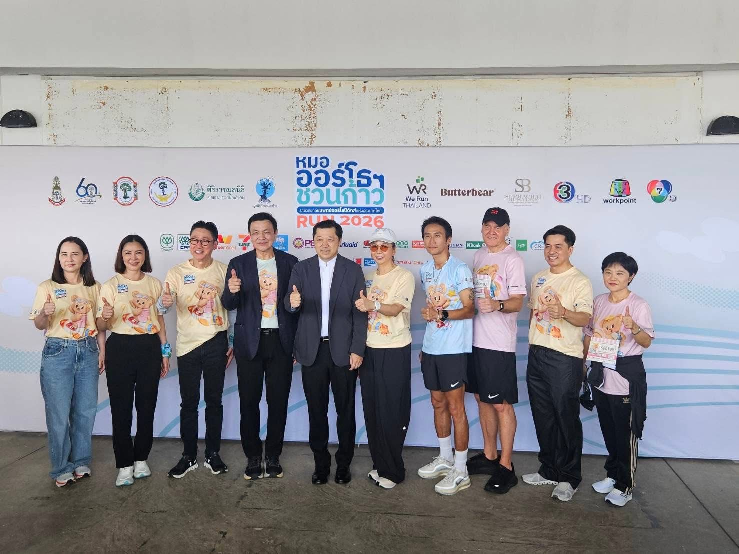 พลังศรัทธาล้นสนาม! คนนับหมื่นร่วมวิ่ง “หมอออร์โธฯ ชวนก้าว” ระดมทุนช่วย 13 รพ. ปิดท้ายสุดมันส์กับ Bodyslam