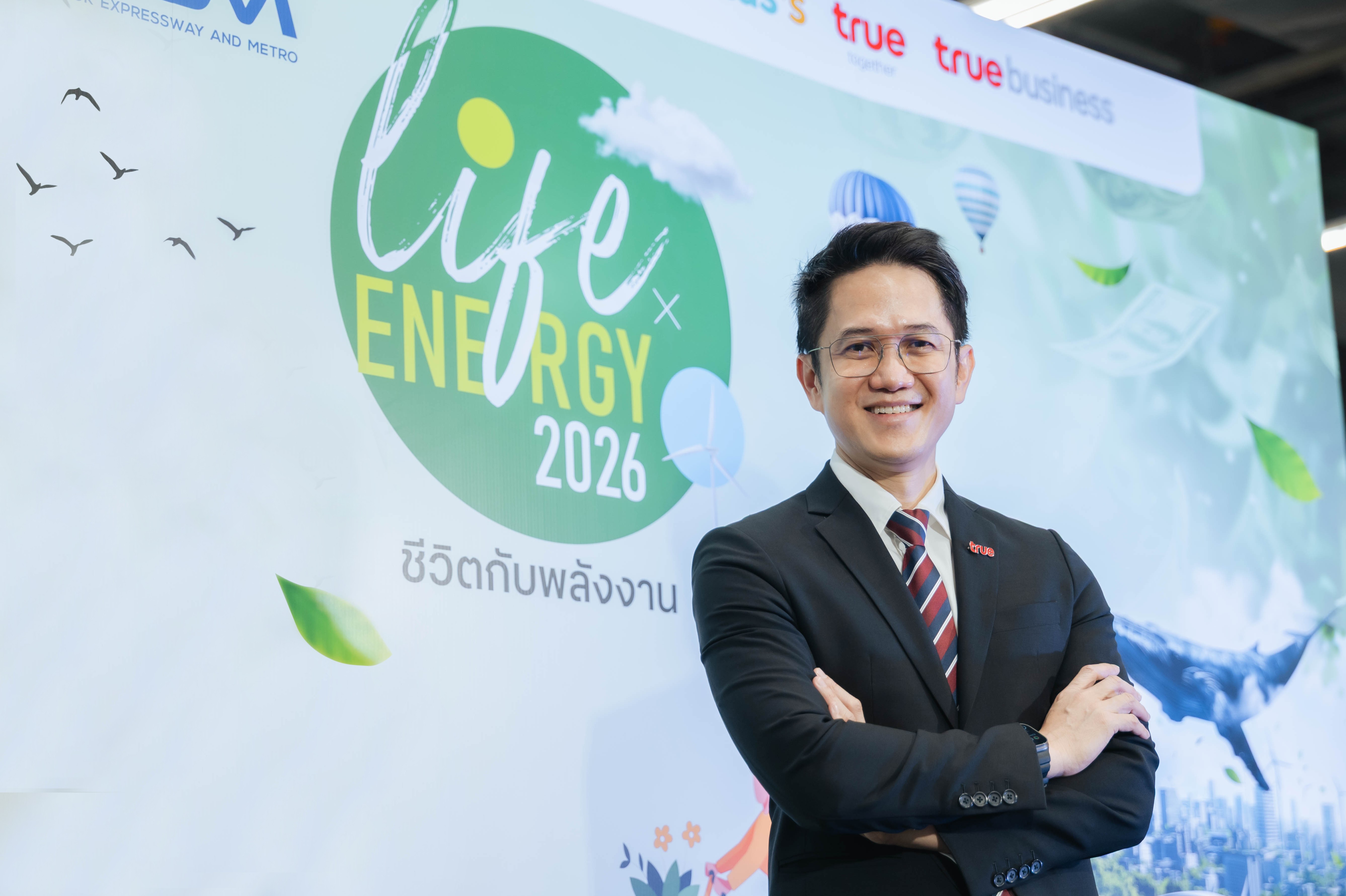 ทรูบิสิเนส เปิดยุทธศาสตร์ “Connectivity is the New Energy” ชูเครือข่ายอัจฉริยะเชื่อม AI-IoT พลิกการใช้พลังงานสู่ Smart Energy