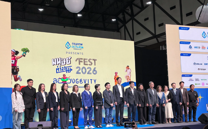 มนุษย์ต่างวัย Fest 2026 ชวนเปิดมุมมอง “ชีวิตยืนยาวอย่างมีความสุข” ผ่านบทเรียนสุขภาพ การค้นหาตัวเอง และการเตรียมพร้อมสู่ปลายทางชีวิต