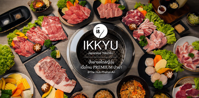 รีวิวร้าน IKKYU Yakiniku ร้านปิ้งย่างสไตล์ญี่ปุ่นเนื้อโกเบพรีเมียมนำเข้าจากญี่ปุ่น @The Hub Phahol-Ari