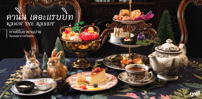 รีวิว Kanin The Rabbit Tea Room : คาเฟ่จิบชายามบ่าย มาพร้อมบรรยากาศตึกเก่าปลายรัชกาลที่ 4