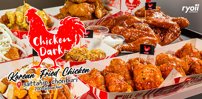 รีวิว ร้าน Chicken Dark ไก่ทอดเคลือบซอสสไตล์เกาหลี-อเมริกัน ทอดร้อนๆ พร้อมเสิร์ฟใน 3 นาที! @สัตหีบ ชลบุรี