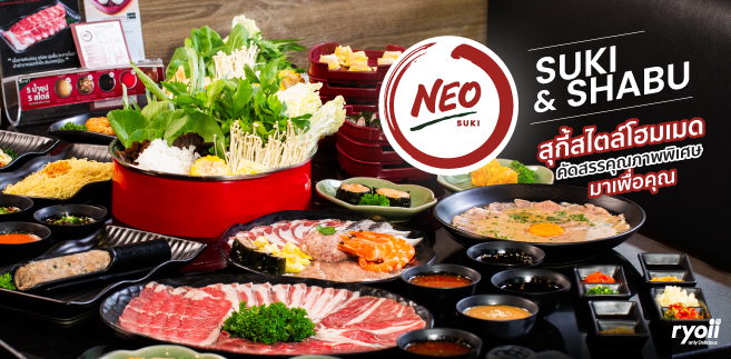 รีวิว Neo Suki ร้านสุกี้นานาชาติสไตล์โฮมเมด เมนูหลากหลายราคามิตรภาพเอาใจสายครอบครัว @Int-Intersect พระราม 3