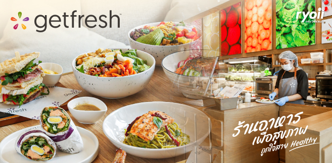 รีวิว getfresh ร้านอาหารเพื่อสุขภาพ เอาใจสายเฮลท์ตี้ วัตถุดิบพรีเมียม ใส่ใจทุกขั้นตอน @K-Village