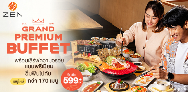 รีวิว ZEN Grand Premium Buffet สัมผัสประสบการณ์การทานบุฟเฟ่ต์อาหารญี่ปุ่นเหนือระดับ พร้อมที่อัปเกรดใหม่! เริ่มต้นที่ 599+