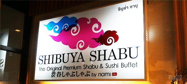บุฟเฟ่ต์ชาบู ที่มาพร้อมซูชิ แบบไม่อั้นที่ร้าน Shibuya Shabu สาขาพระราม 9