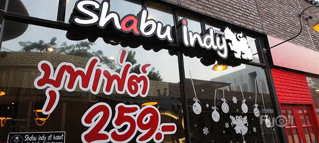 [รีวิว] ร้านชาบูอินดี้ (shabu indy) บุฟเฟต์ชาบู อิ่มไม่อั้น ไม่จำกัดเวลาแค่ 259฿ อร่อยมีสไตล์ที่ร้านชาบูอินดี้ @แยกเกษตร