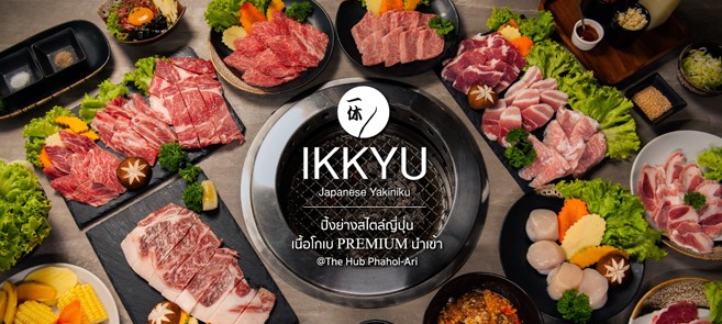 รีวิวร้าน IKKYU Yakiniku ร้านปิ้งย่างสไตล์ญี่ปุ่นเนื้อโกเบพรีเมียมนำเข้าจากญี่ปุ่น @The Hub Phahol-Ari