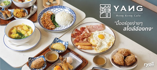 รีวิว YANG Hong Kong Cafe (หยาง ฮ่องกง คาเฟ่) คาเฟ่เปิดใหม่บรรยากาศดี มาพร้อมเมนูอาหารสไตล์ฮ่องกง ย่านพระราม 9