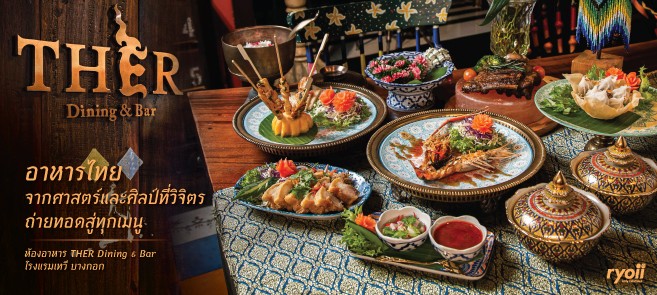 รีวิว ห้องอาหาร Ther Dining & Bar โรงแรมเทวี บางกอก อาหารไทยประยุกต์จากศาสตร์และศิลป์ถ่ายทอดสู่ทุกเมนู ใกล้ BTS ราชเทวี