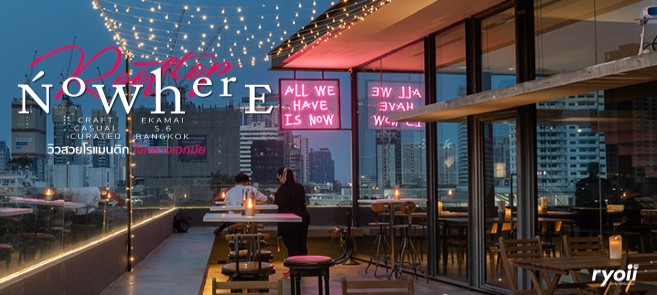 รีวิว Nowhere (โนแวร์) รูฟท็อปบาร์ใจกลางเอกมัย วิวสวยบรรยากาศโรแมนติก @เอกมัยซอย 6