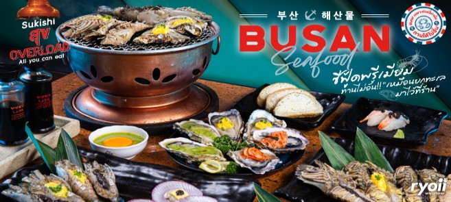 รีวิว Sukishi สุข Overload ปิ้งย่างเกาหลี เนื้อวัวนำเข้า ฟัวกราส์ และอาหารเกาหลีทานได้ไม่อั้น พร้อม Busan Seafood ซีฟู้ดพรีเมียมเหมือนยกทะเลมาไว้ที่ร้าน!