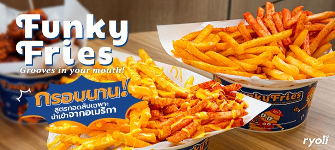 รีวิว Funky Fries (ฟังกี้ ฟรายส์) มันฝรั่งนำเข้าจากอเมริกา กรอบนานด้วยสูตรการทอดลับเฉพาะ @ แม็คโคร แจ้งวัฒนะ