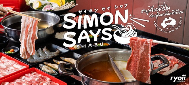 รีวิว Simon Says Shabu  ชาบูบุฟเฟ่ต์สไตล์ญี่ปุ่น มาพร้อมเนื้อวากิวเกรดพรีเมียม ราคาเริ่มต้น 259+ บาท/ท่าน @แม็คโคร บางบอน