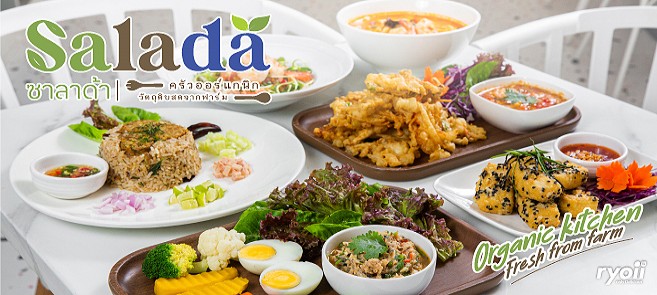 รีวิว Salada Organic Kitchen (ซาลาด้า) ร้านอาหารเพื่อสุขภาพจากผักอินทรีย์ อร่อยแบบไม่ใส่ผงชูรส @ซีคอนสแควร์​ ศรีนครินทร์