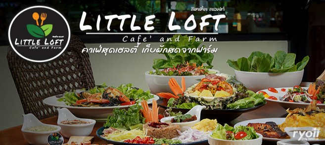 รีวิว Little Loft Cafe' & Farm ร้านอาหารเพื่อสุขภาพสำหรับครอบครัว เก็บผักสลัดสดๆ จากฟาร์มไฮโดรโปนิกส์ @สมุทรปราการ