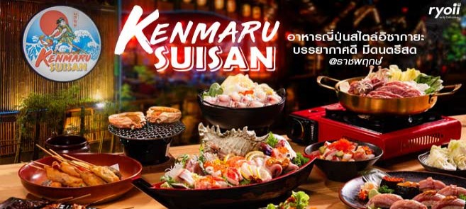 รีวิว Kenmaru suisan ร้านอาหารญี่ปุ่นสไตล์อิซากายะ บรรยากาศดี มีดนตรีสด ร้านเปิดใหม่ย่านราชพฤกษ์