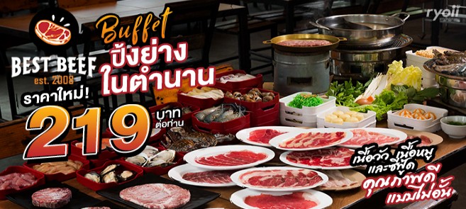รีวิว Best Beef ร้านบุฟเฟ่ต์ปิ้งย่าง-ชาบูย่านสุขุมวิท จัดเต็มเนื้อวัวโคขุน เนื้อหมู และซีฟู้ดคุณภาพดีแบบไม่อั้น ราคาเริ่มต้นเพียง 219 บาท!