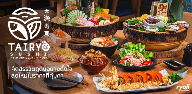 รีวิว Tairyo Sushi ร้านอาหารญี่ปุ่นพรีเมียม วัตถุดิบนำเข้าคุณภาพดี ราคาสุดคุ้มที่ Seacon Square Srinakarin สาขาเปิดใหม่ล่าสุด!