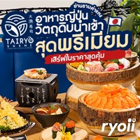 Tairyo Sushi 大漁寿司 (ไทเรียว ซูชิ)