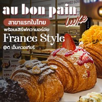 Au Bon Pain Luxe