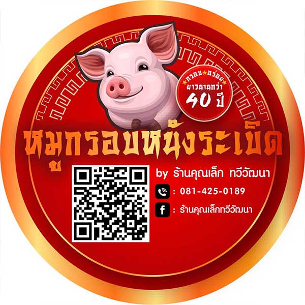 9 ร้านเด็ด @เลียบคลองทวีวัฒนา บอกเลยว่าที่นี่มีแต่ของอร่อย!!!